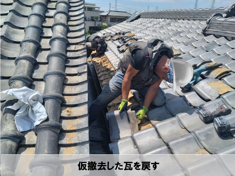 高石市　仮撤去した瓦を戻す